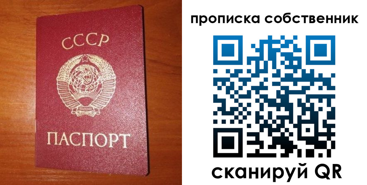 временная регистрация гарантия в Осе