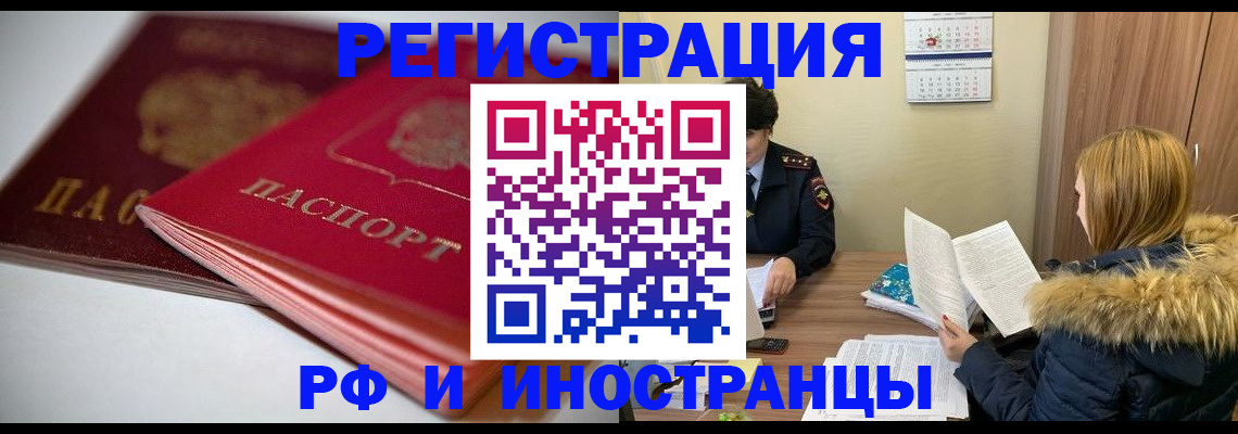 временная регистрация госуслуги в Осе