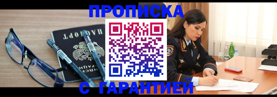 найти адрес прописки в Осе