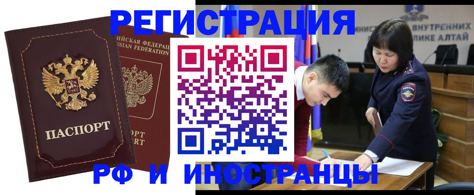 прописка для военкомата в Осе