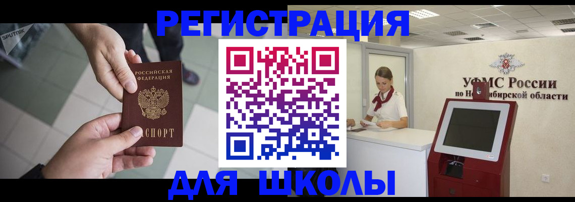 купить прописку в Осе