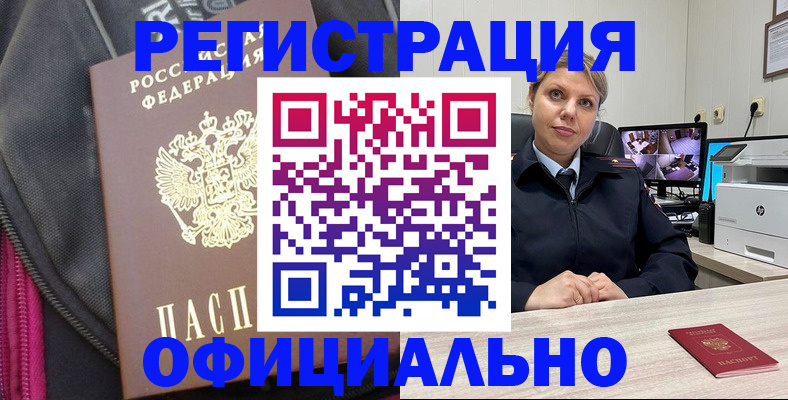 регистрация в Осе