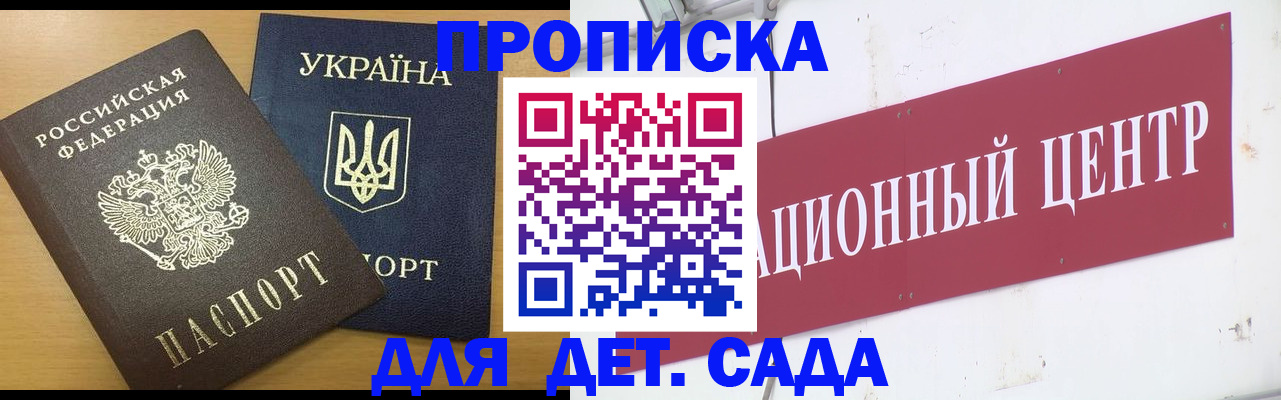 временная регистрация поиск в Осе
